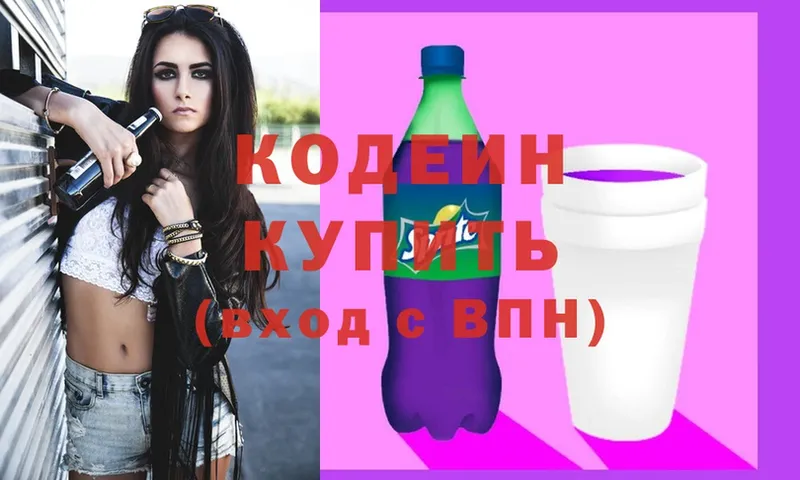 Codein Purple Drank  закладки  Москва 