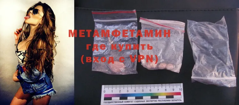 Метамфетамин Methamphetamine  KRAKEN сайт  Москва  наркотики 